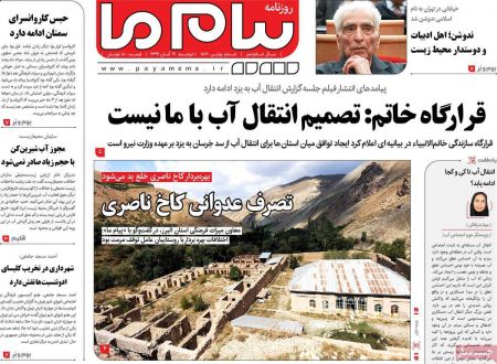 عناوین روزنامه ها, روزنامه های امروز عناوین روزنامه ها, روزنامه های امروز