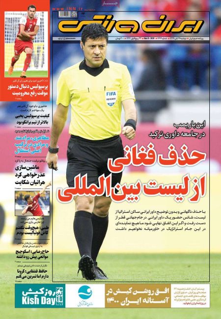  روزنامه های ورزشی