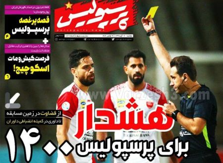  روزنامه های ورزشی