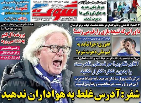  روزنامه های ورزشی