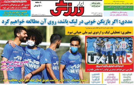  روزنامه های ورزشی