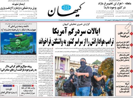  عناوین روزنامه ها, روزنامه های امروز