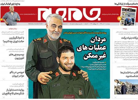  عناوین روزنامه ها, روزنامه های امروز