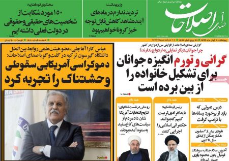  عناوین روزنامه ها, روزنامه های امروز
