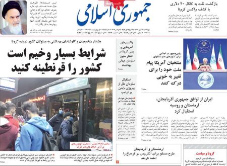  عناوین روزنامه ها, روزنامه های امروز