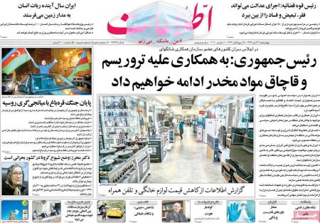  عناوین روزنامه ها, روزنامه های امروز