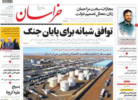  عناوین روزنامه ها, روزنامه های امروز