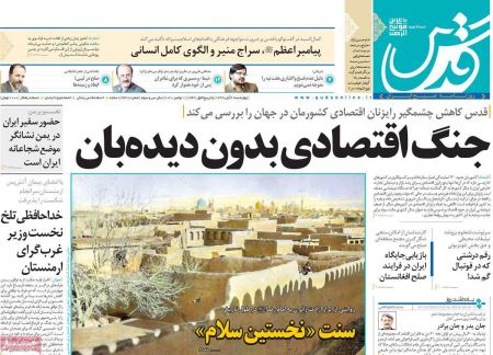  عناوین روزنامه ها, روزنامه های امروز