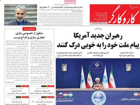  عناوین روزنامه ها, روزنامه های امروز