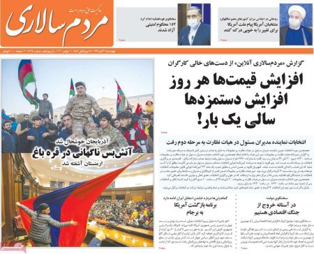  عناوین روزنامه ها, روزنامه های امروز