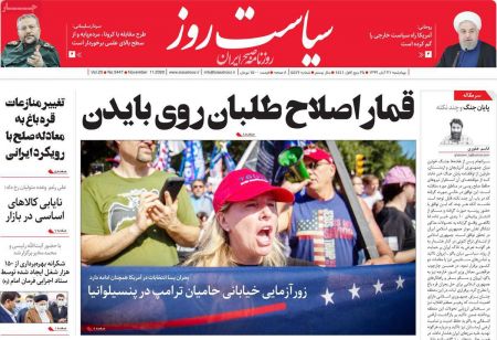  عناوین روزنامه ها, روزنامه های امروز