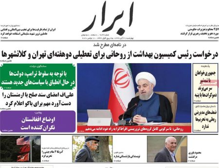  عناوین روزنامه ها, روزنامه های امروز