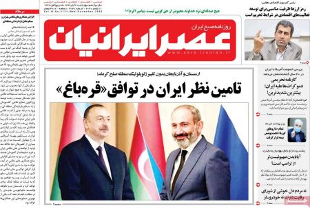  عناوین روزنامه ها, روزنامه های امروز