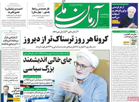 عناوین روزنامه ها, روزنامه های امروز عناوین روزنامه ها, روزنامه های امروز