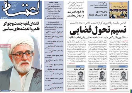 عناوین روزنامه ها, روزنامه های امروز عناوین روزنامه ها, روزنامه های امروز