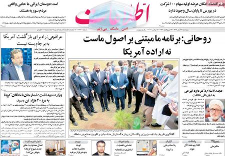 عناوین روزنامه ها, روزنامه های امروز عناوین روزنامه ها, روزنامه های امروز