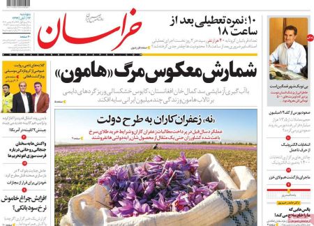 عناوین روزنامه ها, روزنامه های امروز عناوین روزنامه ها, روزنامه های امروز