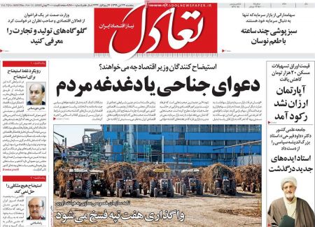 عناوین روزنامه ها, روزنامه های امروز عناوین روزنامه ها, روزنامه های امروز