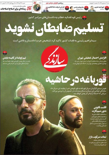 عناوین روزنامه ها, روزنامه های امروز عناوین روزنامه ها, روزنامه های امروز