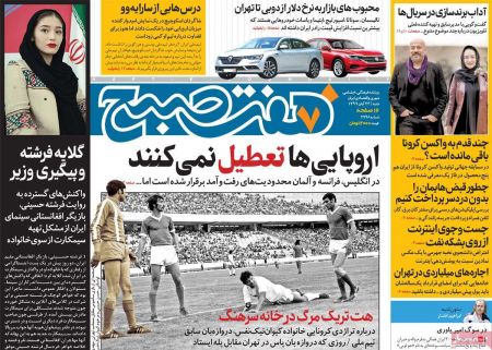 عناوین روزنامه ها, روزنامه های امروز عناوین روزنامه ها, روزنامه های امروز