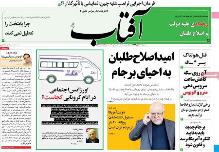 عناوین روزنامه ها, روزنامه های امروز عناوین روزنامه ها, روزنامه های امروز