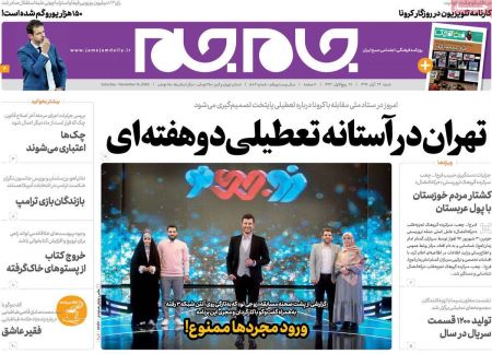 عناوین روزنامه ها, روزنامه های امروز عناوین روزنامه ها, روزنامه های امروز