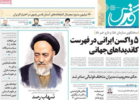 عناوین روزنامه ها, روزنامه های امروز عناوین روزنامه ها, روزنامه های امروز
