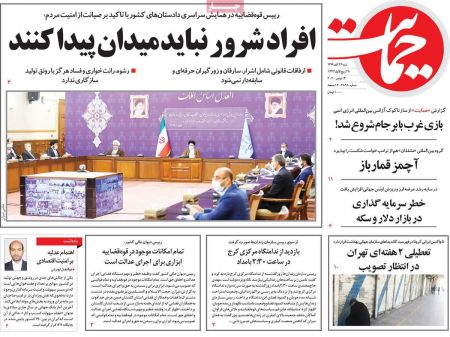 عناوین روزنامه ها, روزنامه های امروز عناوین روزنامه ها, روزنامه های امروز