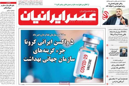 عناوین روزنامه ها, روزنامه های امروز عناوین روزنامه ها, روزنامه های امروز