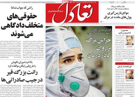 عناوین روزنامه ها, روزنامه های امروز عناوین روزنامه ها, روزنامه های امروز