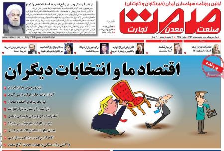 عناوین روزنامه ها, روزنامه های امروز عناوین روزنامه ها, روزنامه های امروز