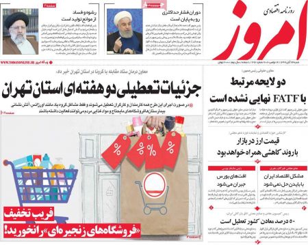 عناوین روزنامه ها, روزنامه های امروز عناوین روزنامه ها, روزنامه های امروز