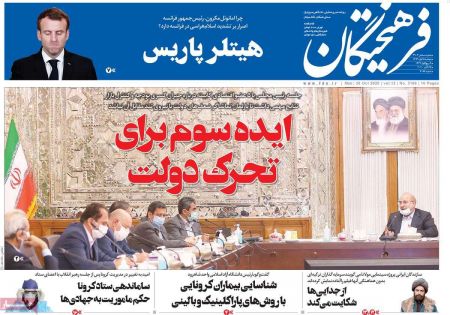  عناوین روزنامه ها, روزنامه های امروز