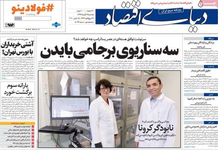 عناوین روزنامه ها, روزنامه های امروز عناوین روزنامه ها, روزنامه های امروز