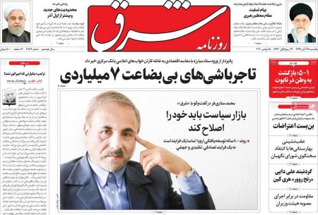 عناوین روزنامه ها, روزنامه های امروز عناوین روزنامه ها, روزنامه های امروز