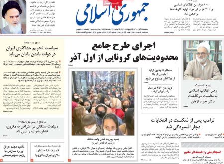 عناوین روزنامه ها, روزنامه های امروز عناوین روزنامه ها, روزنامه های امروز