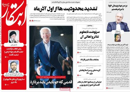 عناوین روزنامه ها, روزنامه های امروز عناوین روزنامه ها, روزنامه های امروز
