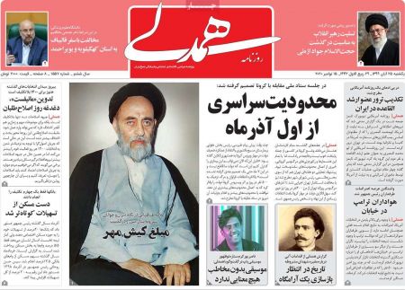 عناوین روزنامه ها, روزنامه های امروز عناوین روزنامه ها, روزنامه های امروز
