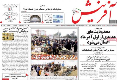 عناوین روزنامه ها, روزنامه های امروز عناوین روزنامه ها, روزنامه های امروز