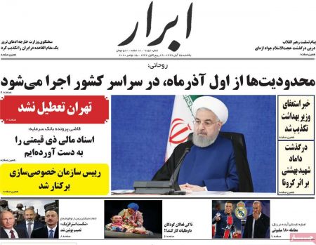 عناوین روزنامه ها, روزنامه های امروز عناوین روزنامه ها, روزنامه های امروز