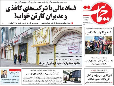 عناوین روزنامه ها, روزنامه های امروز عناوین روزنامه ها, روزنامه های امروز