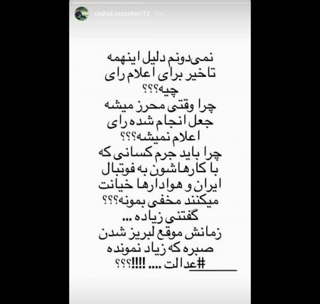 اخبارورزشی ,خبرهای ورزشی , مظاهری اخبار ورزشی ,خبرهای ورزشی , مظاهری