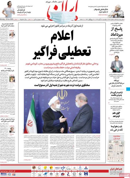 عناوین روزنامه ها, روزنامه های امروز عناوین روزنامه ها, روزنامه های امروز