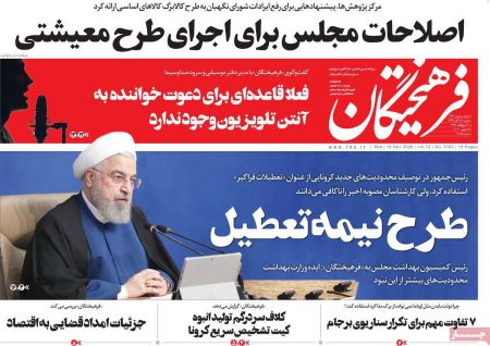 عناوین روزنامه ها, روزنامه های امروز عناوین روزنامه ها, روزنامه های امروز