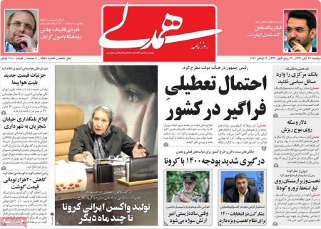 عناوین روزنامه ها, روزنامه های امروز عناوین روزنامه ها, روزنامه های امروز