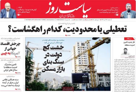 عناوین روزنامه ها, روزنامه های امروز عناوین روزنامه ها, روزنامه های امروز