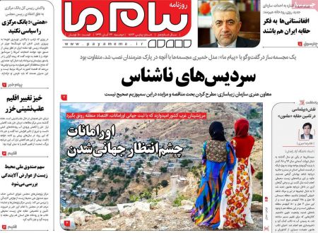 عناوین روزنامه ها, روزنامه های امروز عناوین روزنامه ها, روزنامه های امروز