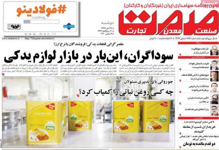 عناوین روزنامه ها, روزنامه های امروز عناوین روزنامه ها, روزنامه های امروز