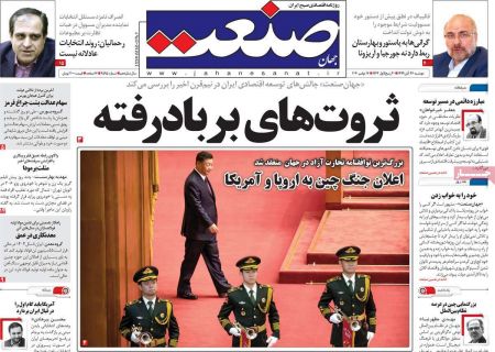 عناوین روزنامه ها, روزنامه های امروز عناوین روزنامه ها, روزنامه های امروز