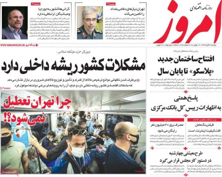 عناوین روزنامه ها, روزنامه های امروز عناوین روزنامه ها, روزنامه های امروز